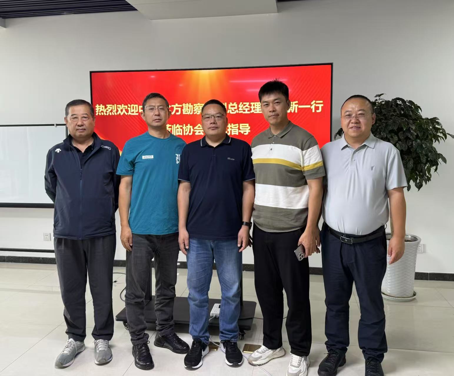 中水北方勘察院孙治新一行莅临协会调研交流